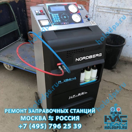 Ремонт станции заправки автокондиционеров Nordberg NF22 (2017 г.) г. Москва