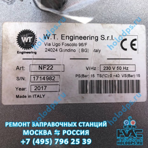 Ремонт станции заправки автокондиционеров Nordberg NF22 (2017 г.) г. Москва