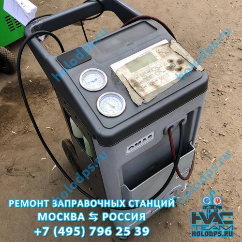 Ремонт станции заправки автокондиционеров Omas AC 1500 (2016 г.)