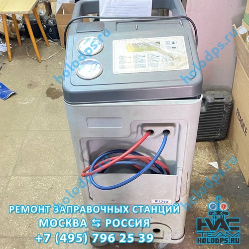 ТО станции заправки автокондиционеров Omas AC 1500 (2012 г.) Республика Адыгея