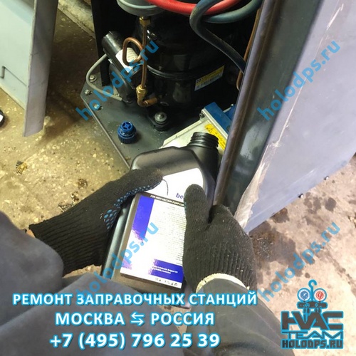 ТО станции заправки автокондиционеров ZELL (Omas) AC 1500 (2019 г.) г. Москва