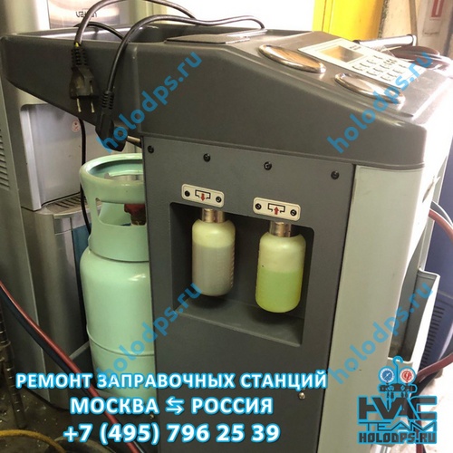 ТО станции заправки автокондиционеров ZELL (Omas) AC 1500 (2019 г.) г. Москва