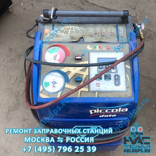 Ремонт и ТО автоматической станции заправки автокондиционеров Wigam Piccola Data (2011 г.) г. Москва