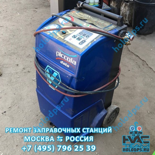Ремонт и ТО автоматической станции заправки автокондиционеров Wigam Piccola Data (2011 г.) г. Москва