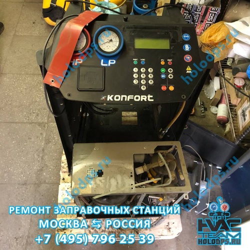 Техническое обслуживание автоматической станции заправки автокондиционеров Texa K710 (2018 г.) г. Москва