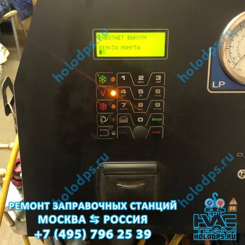 Ecotechnics LND10-TRK ECK1890 (2011 г.) Ремонт станции заправки автокондиционеров г. Липецк