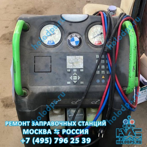 Диагностика станции заправки автокондиционеров Bosch ACS 600 (2011 г.) + проверка фреона (г. Москва)