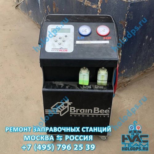 Техническое обслуживание станции заправки автокондиционеров BrainBee Clima-6000 (2018 г.) г. Москва