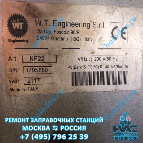 Ремонт станции заправки автокондиционеров Nordberg NF-22 (2017 г.) г. Смоленск