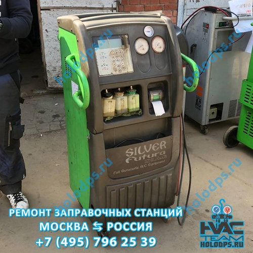 Ремонт станции заправки автокондиционеров ISC Silver Futura 130 (2010 г.) г. Москва
