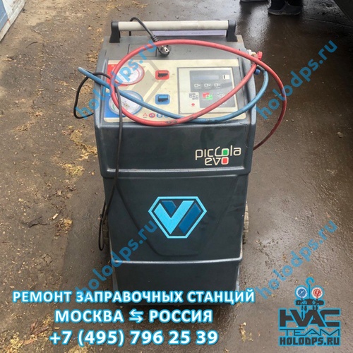 Ремонт станции заправки автокондиционеров Wigam Piccola EVO (2014 г.) г. Брянск