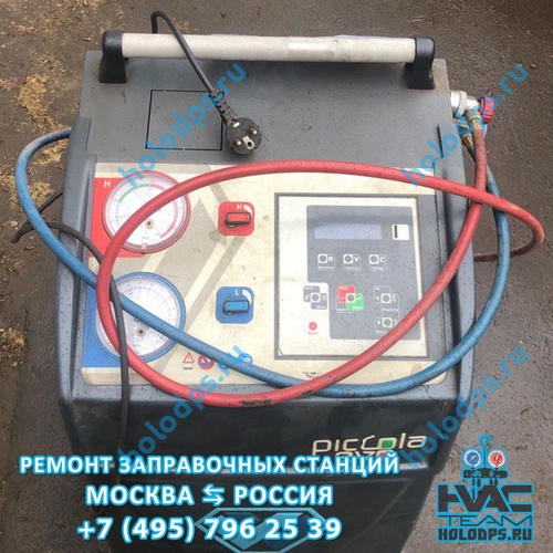Ремонт станции заправки автокондиционеров Wigam Piccola EVO (2014 г.) г. Брянск