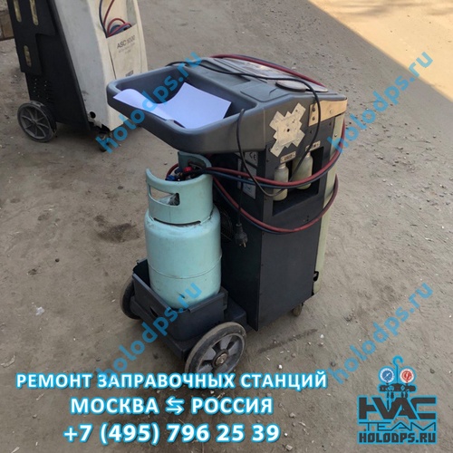 ТО станции заправки автокондиционеров Omas AC1500 (2012 г.) г. Москва