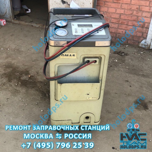 ТО станции заправки автокондиционеров Omas AC 1500 г. Москва