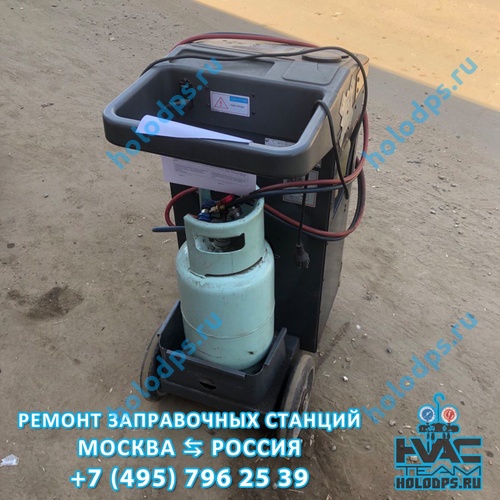 ТО станции заправки автокондиционеров Omas AC 1500 г. Москва