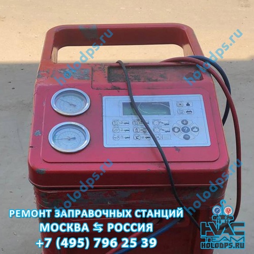 ТО станции заправки автокондиционеров Omas AC 1500 (2012 г.) г. Москва