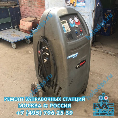 ТО станции заправки автокондиционеров Robinair AC550 PRO (2007 г.) г. Королев