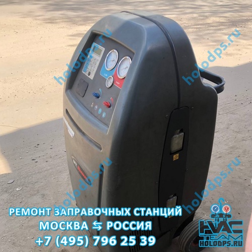 ТО станции заправки автокондиционеров Robinair AC550 PRO (2007 г.) г. Королев