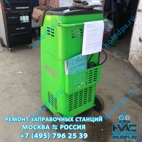 ТО автоматической станции заправки автокондиционеров ISC Tronic (2004 г.) МО дер. Грибки