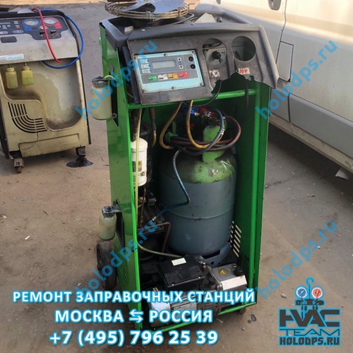 ТО автоматической станции заправки автокондиционеров ISC Tronic (2004 г.) МО дер. Грибки