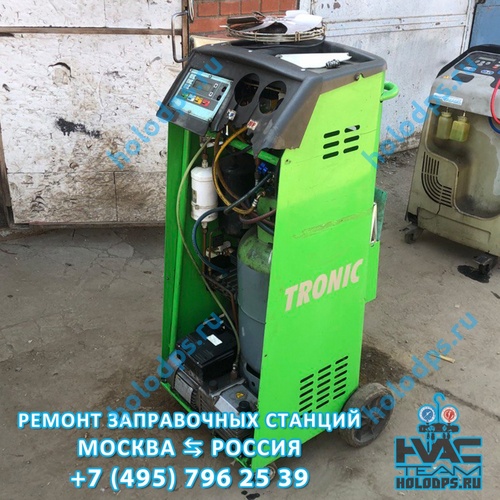 ТО автоматической станции заправки автокондиционеров ISC Tronic (2004 г.) МО дер. Грибки