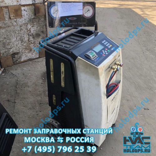 ТО автоматической станции заправки автокондиционеров Waeco ASC1000 (2013 г.) г. Москва