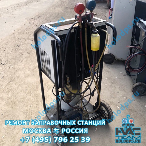 ТО автоматической станции заправки автокондиционеров Waeco (г. Москва)