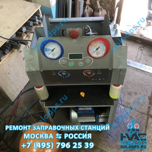 ТО автоматической станции заправки автокондиционеров CTR Kheos (2021 г.) г. Москва