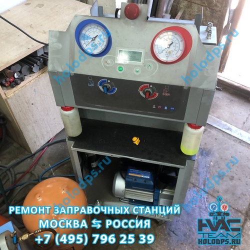 ТО автоматической станции заправки автокондиционеров CTR Kheos (2021 г.) г. Москва