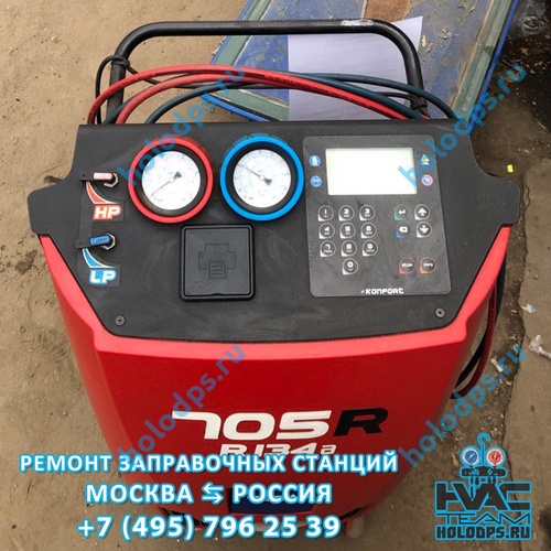 ТО автоматической станции заправки автокондиционеров Texa K705R г. Москва