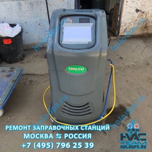 ТО автоматической станции заправки автокондиционеров Tektino RCC-8a (г. Москва)