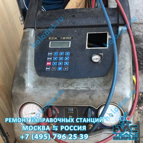 ТО автоматической станции заправки автокондиционеров Ecotechnics LND10 ECK1890 (2014 г.) г. Москва