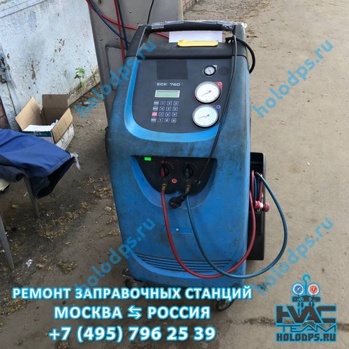 ТО и ремонт станции заправки автокондиционеров Ecotechnics ECK760 (2011 г.) г. Москва