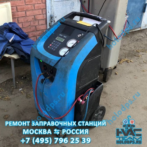 ТО и ремонт станции заправки автокондиционеров Ecotechnics ECK760 (2011 г.) г. Москва