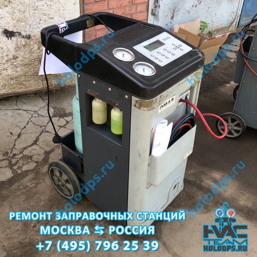 ТО станции заправки автокондиционеров Omas AC 1500 (2015 г.) г. Москва