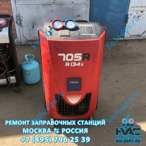 ТО автоматической станции заправки автокондиционеров Texa K705R (2018г.) г. Москва