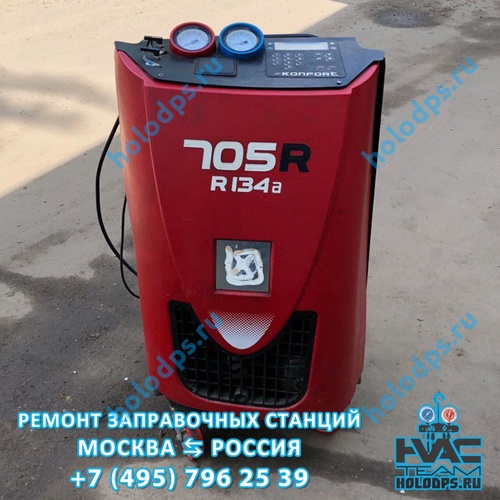 Ремонт автоматической станции заправки автокондиционеров Texa K705R (2017 г.) г. Москва