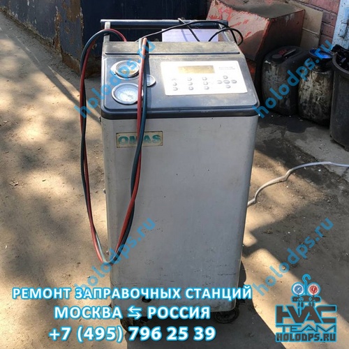 ТО станции заправки автокондиционеров Omas AC 1500 г. Москва
