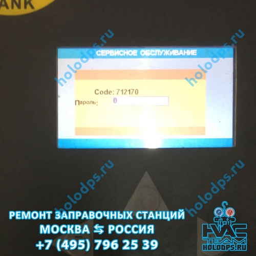 Дистанционное обнуление сервисных интервалов станций для заправки автокондиционеров Tektino RCC-8A