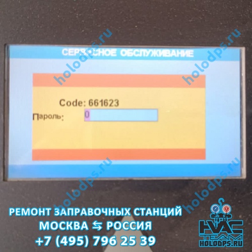 Дистанционное обнуление сервисных интервалов станций для заправки автокондиционеров Tektino RCC-9A