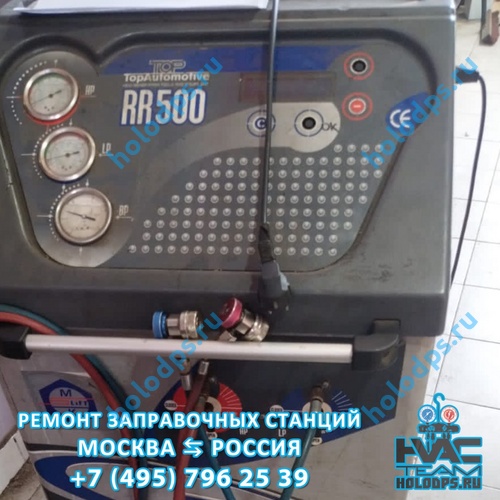 Дистанционный ремонт станции Top Auto RR500 (2007 год)