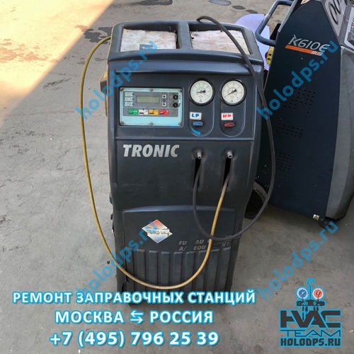 Ремонт станции заправки автокондиционеров ISC Tronic 0128 (2001 г.) г. Москва