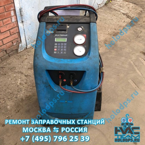 ТО автоматической станции заправки автокондиционеров Ecotechnics LND10 ECK760 (2012 г.) г. Москва