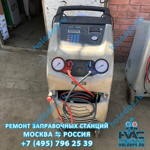 ТО станции заправки автокондиционеров Ecotechnics ECK1890 (2017 г.) г. Москва