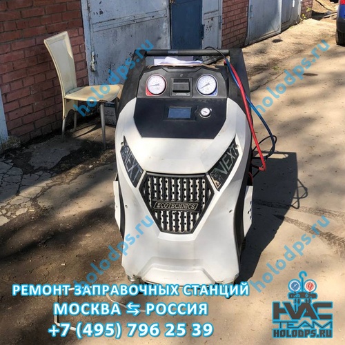 Ремонт станции заправки автокондиционеров Ecotechnics E19 (2020 г.) г. Тула