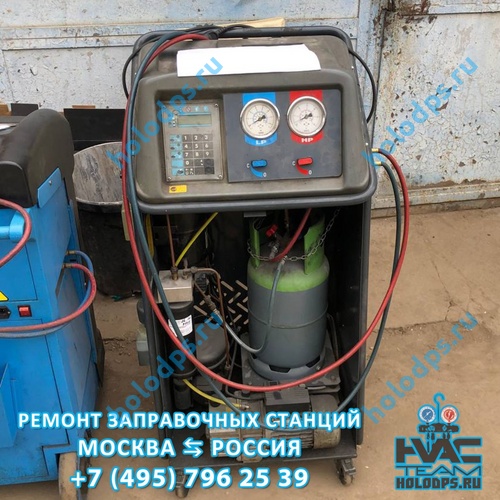 Диагностика станции заправки автокондиционеров Robinair AC500 PRO E (2003 г.) г. Москва