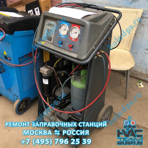 Диагностика станции заправки автокондиционеров Robinair AC500 PRO E (2003 г.) г. Москва