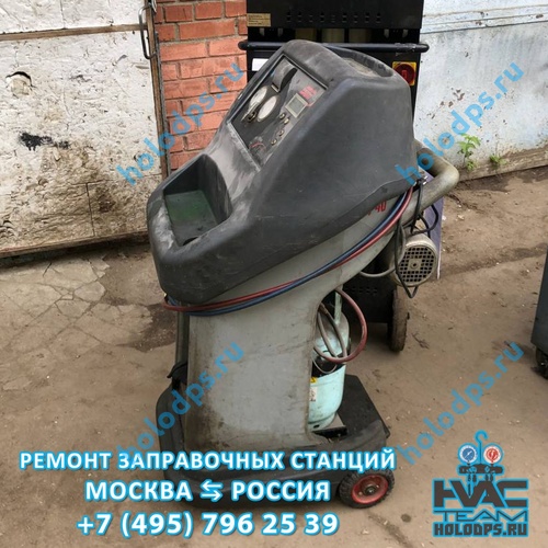 Техническое обслуживание станции заправки автокондиционеров SUN (2003 г.) г. Москва