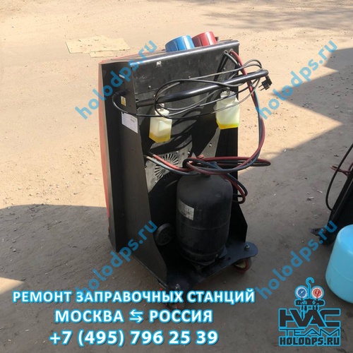 Техническое обслуживание станции заправки автокондиционеров Texa 705R (2015 г.) г. Люберцы