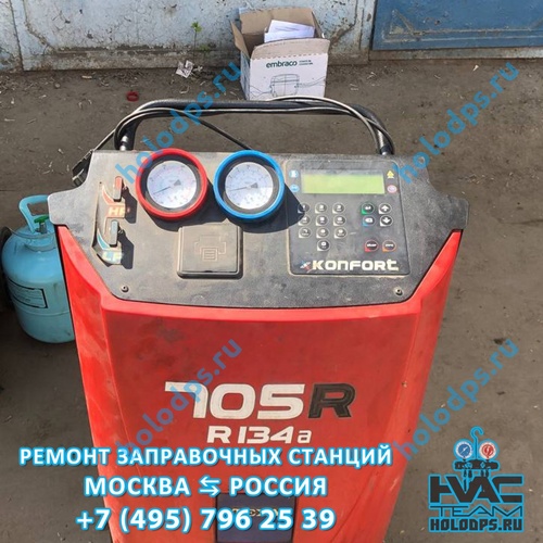 Техническое обслуживание станции заправки автокондиционеров Texa 705R (2015 г.) г. Люберцы